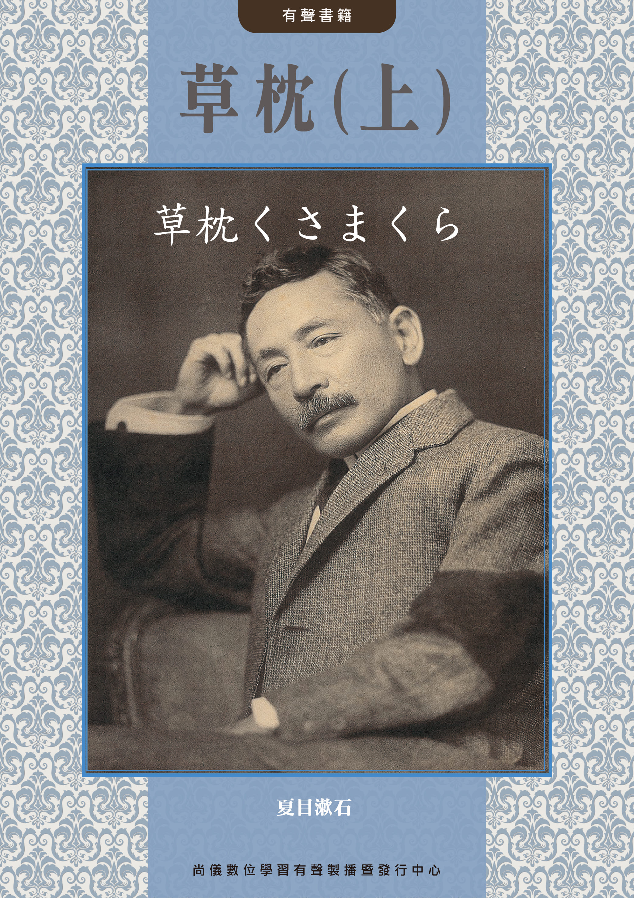 草枕(上)
