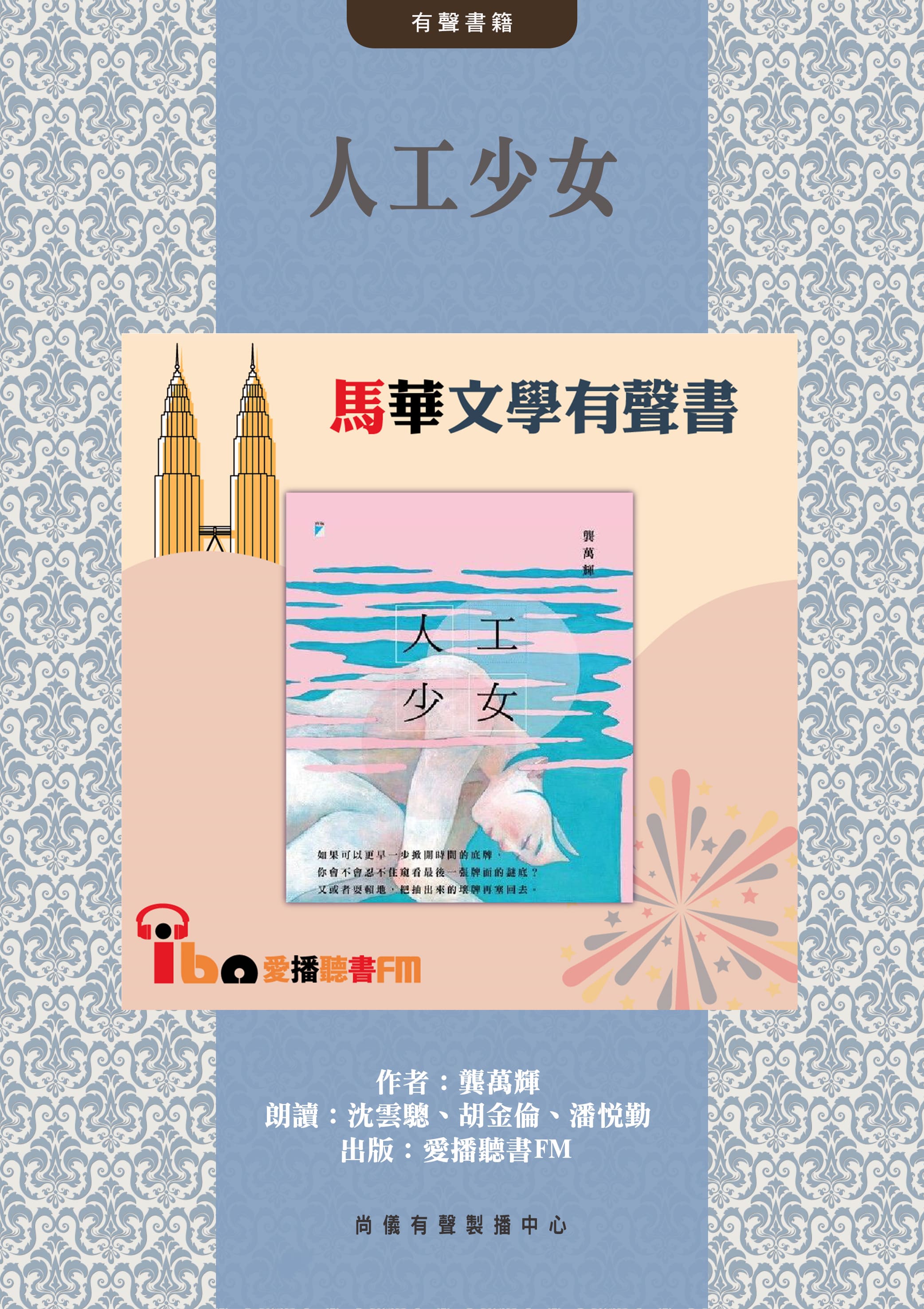 人工少女封面圖