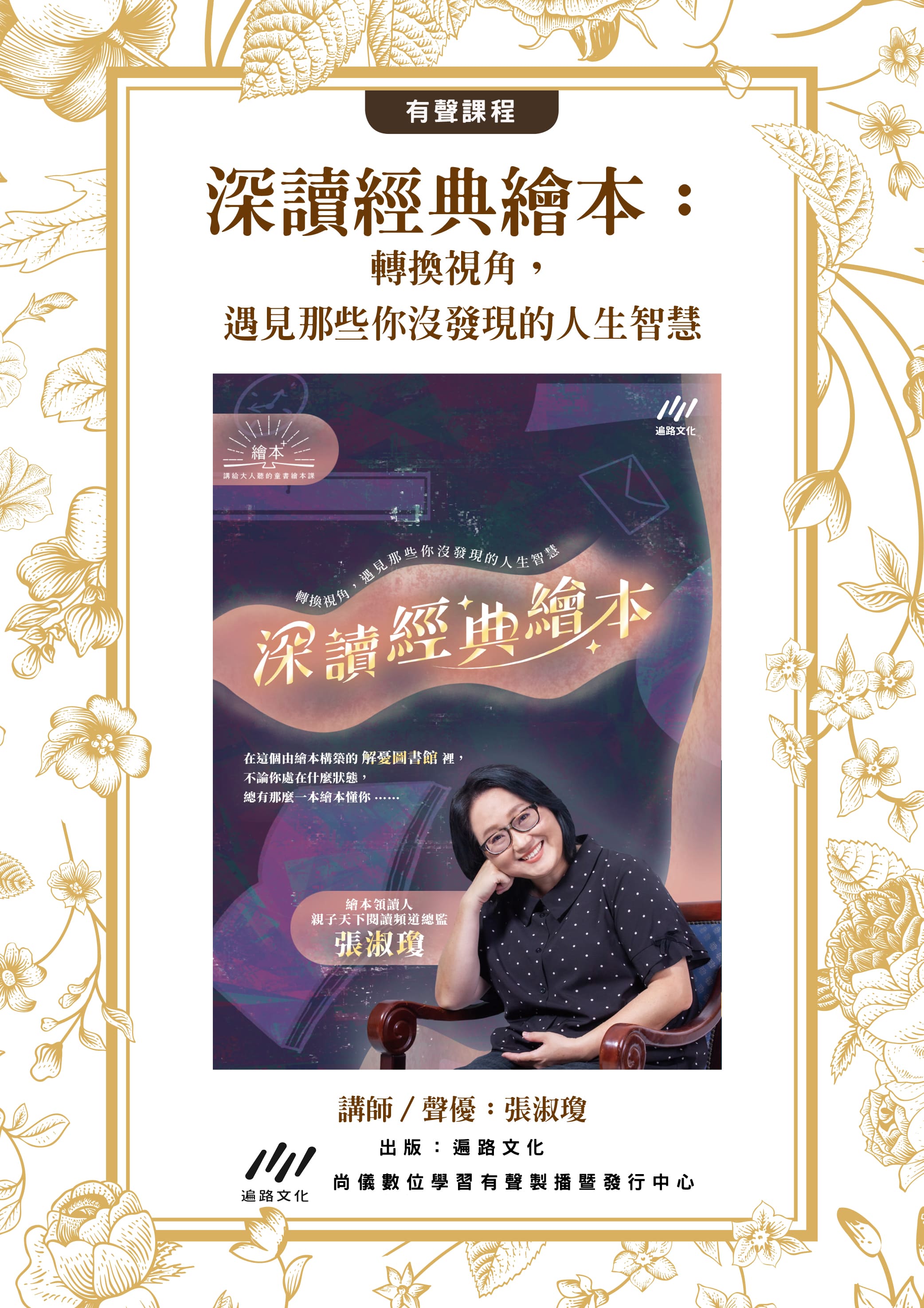 深讀經典繪本：轉換視角，遇見那些你沒發現的人生智慧封面圖