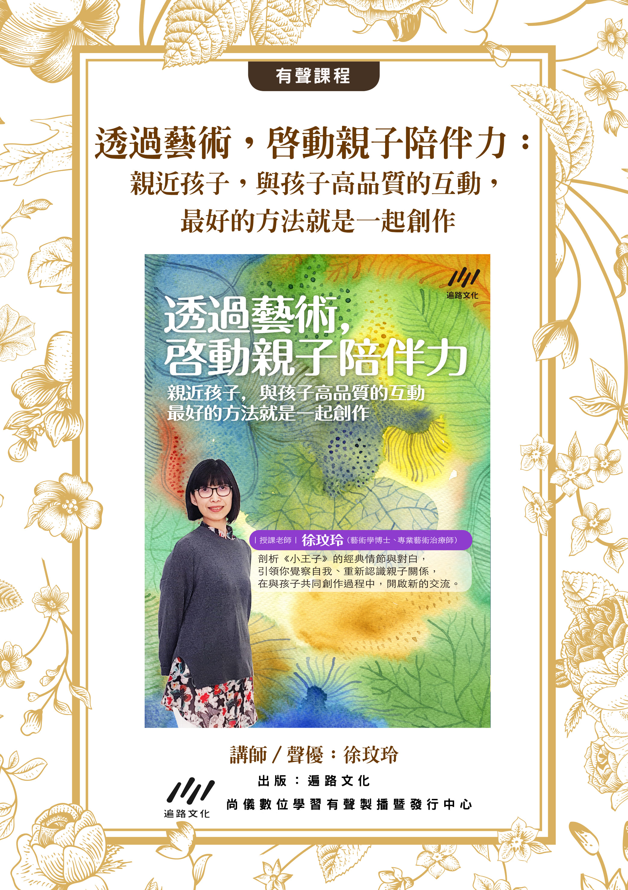 透過藝術，啟動親子陪伴力：親近孩子，與孩子高品質的互動，最好的方法就是一起創作封面圖