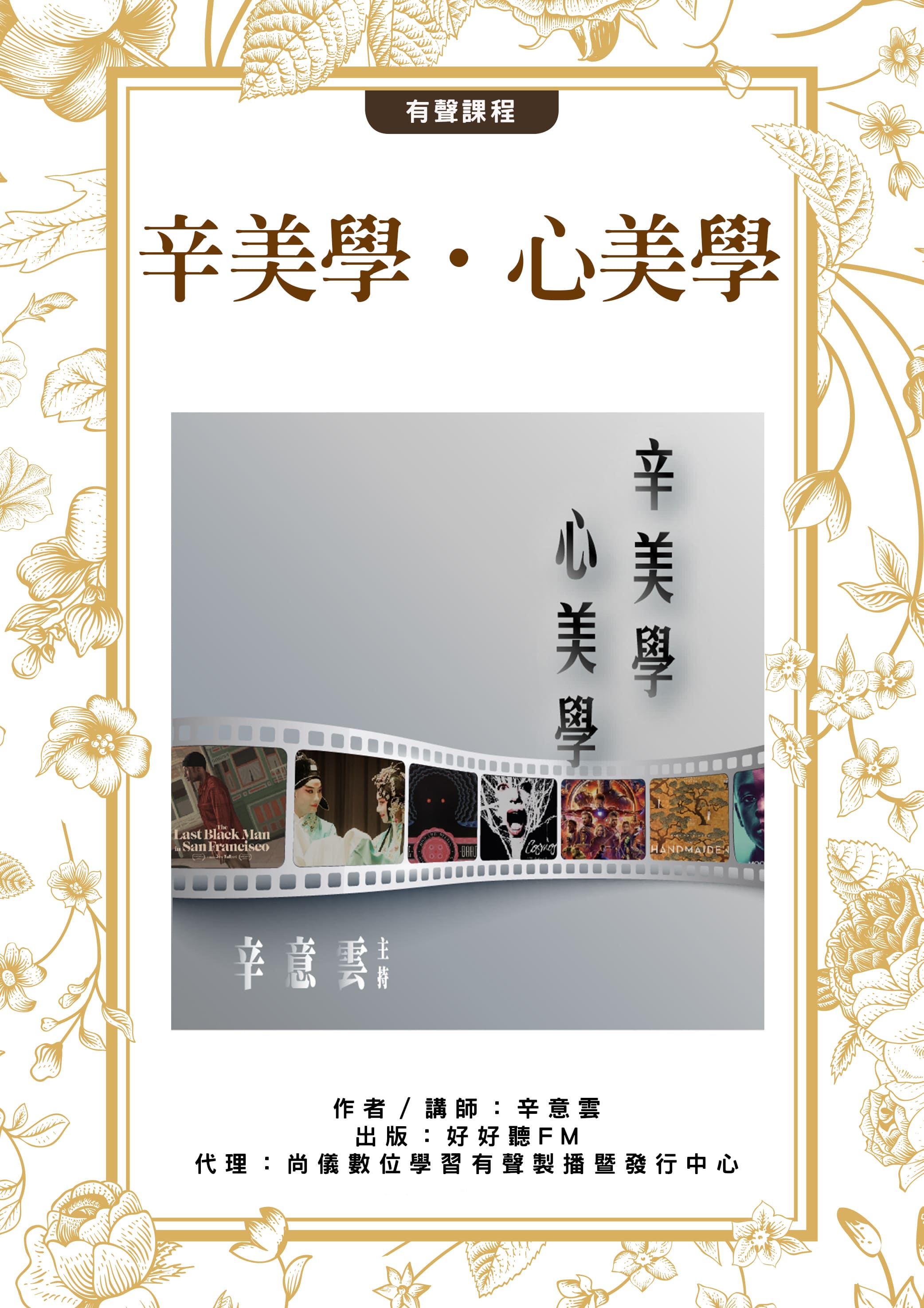 辛美學．心美學封面圖