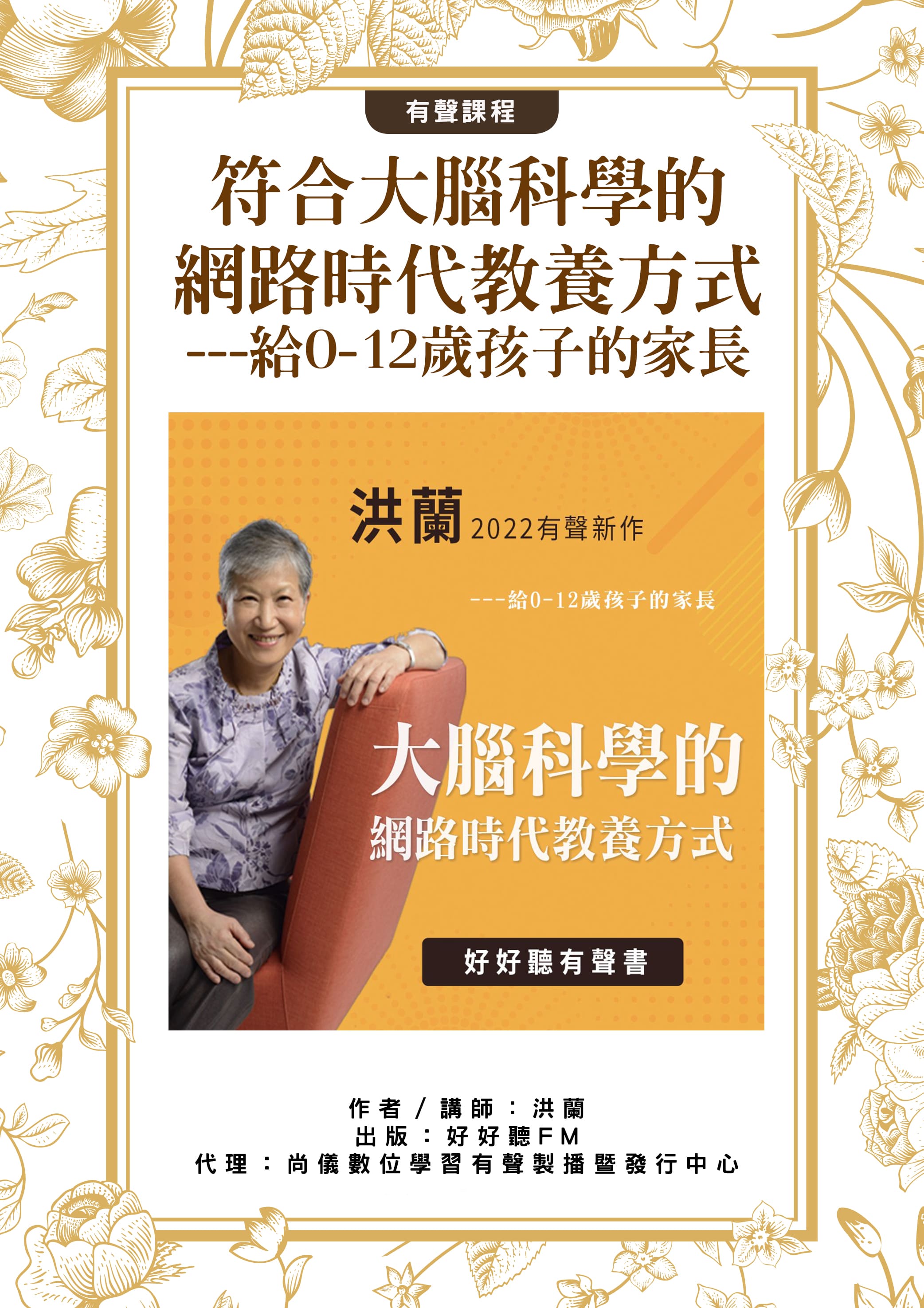 符合大腦科學的網路時代教養方式---給0-12歲孩子的家長封面圖