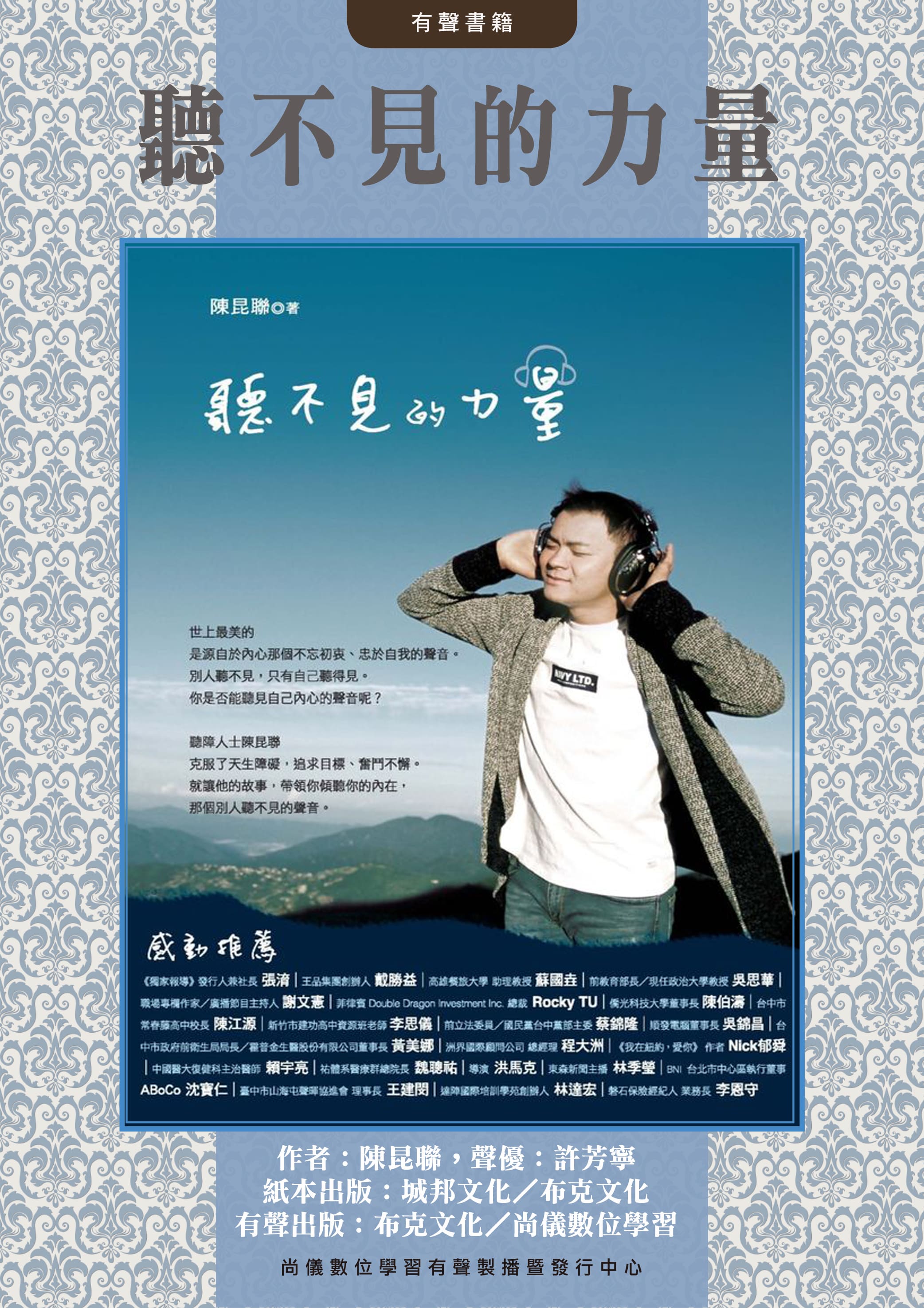 聽不見的力量封面圖