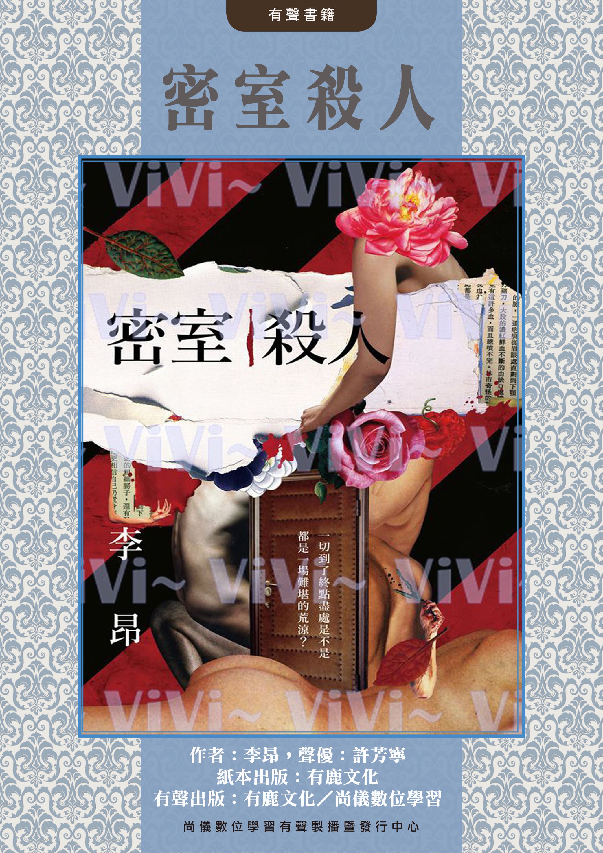 密室殺人封面圖