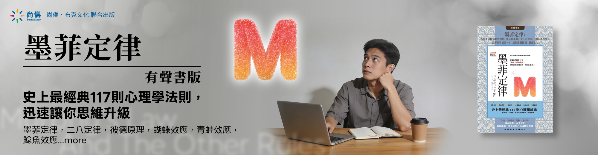 墨菲定律