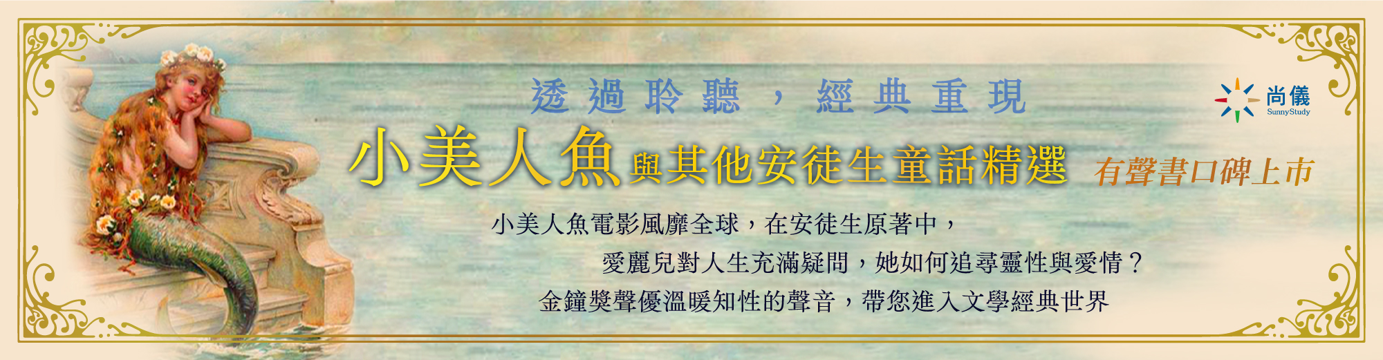 小美人魚