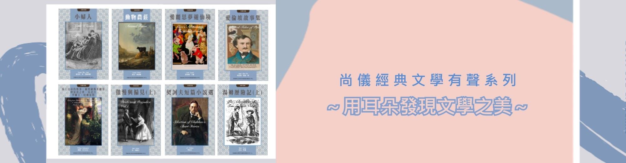 經典文學BN