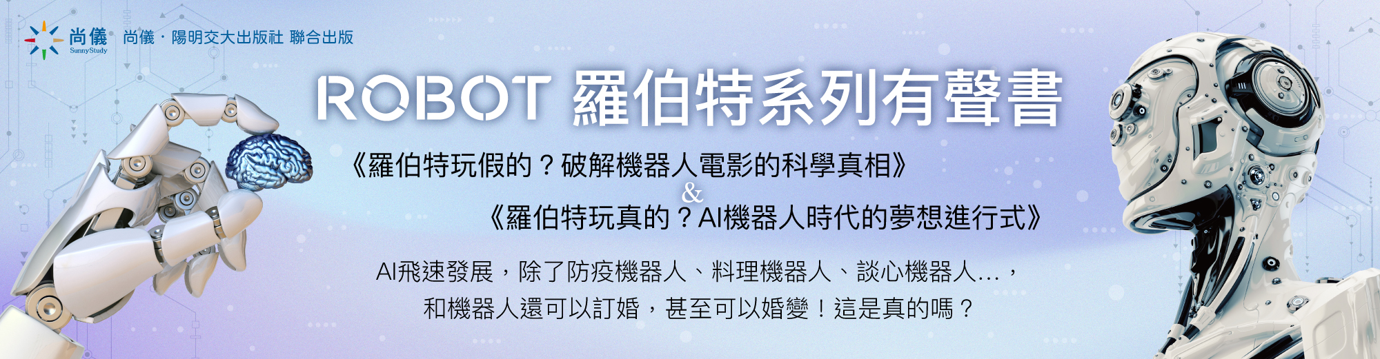 羅伯特2書